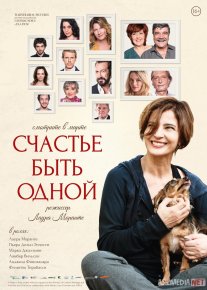 Yolg'iz bo'lish baxti Uzbek tilida 2016 O'zbekcha tarjima kino HD